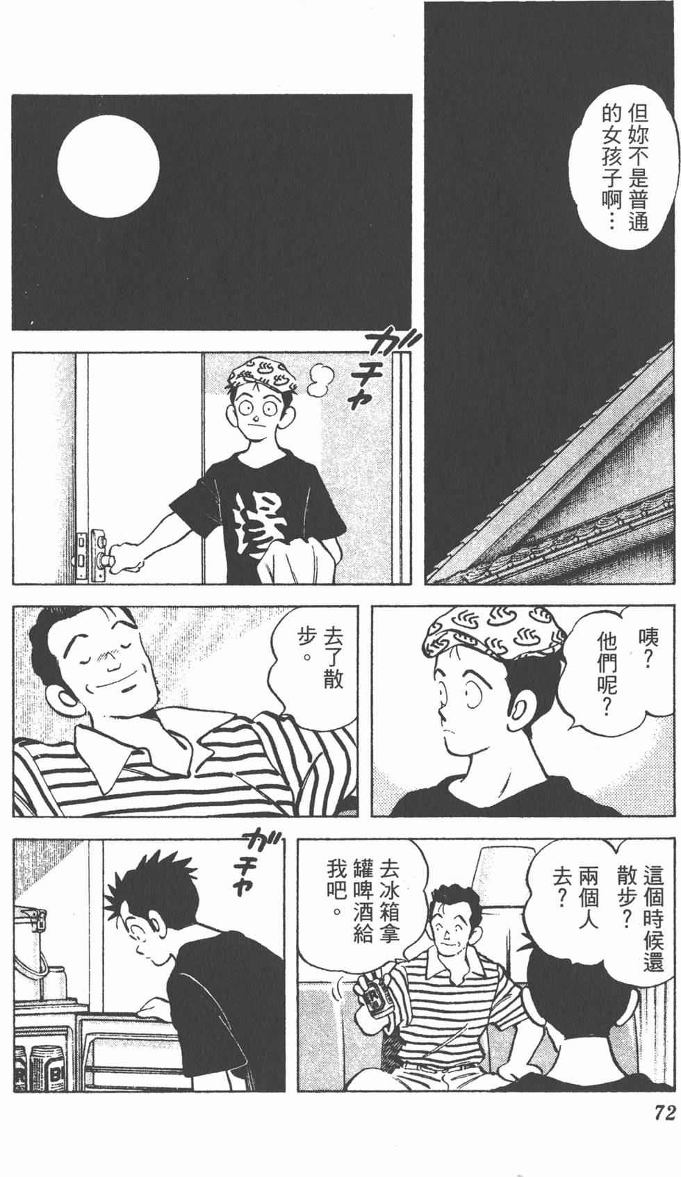 第68页