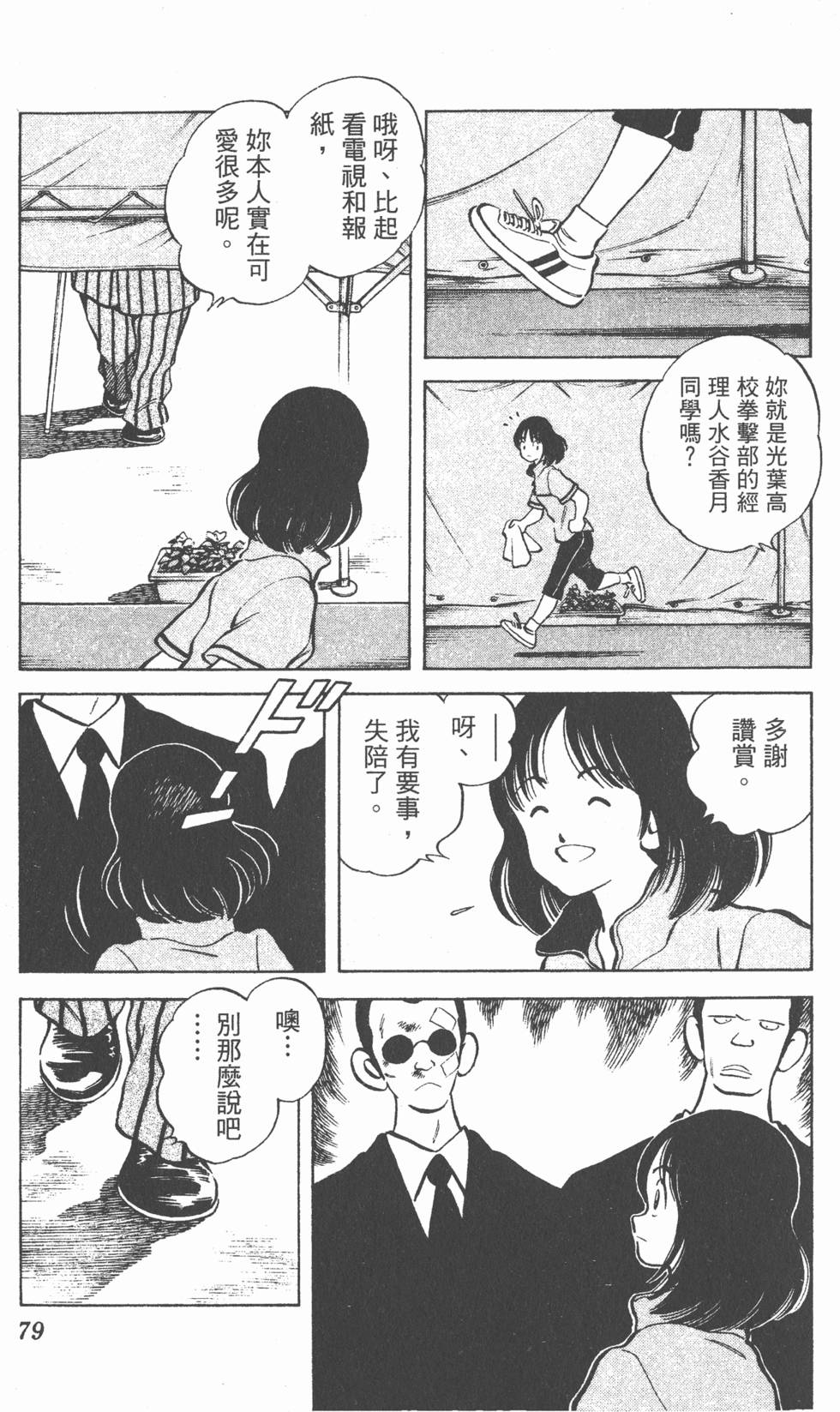 第75页
