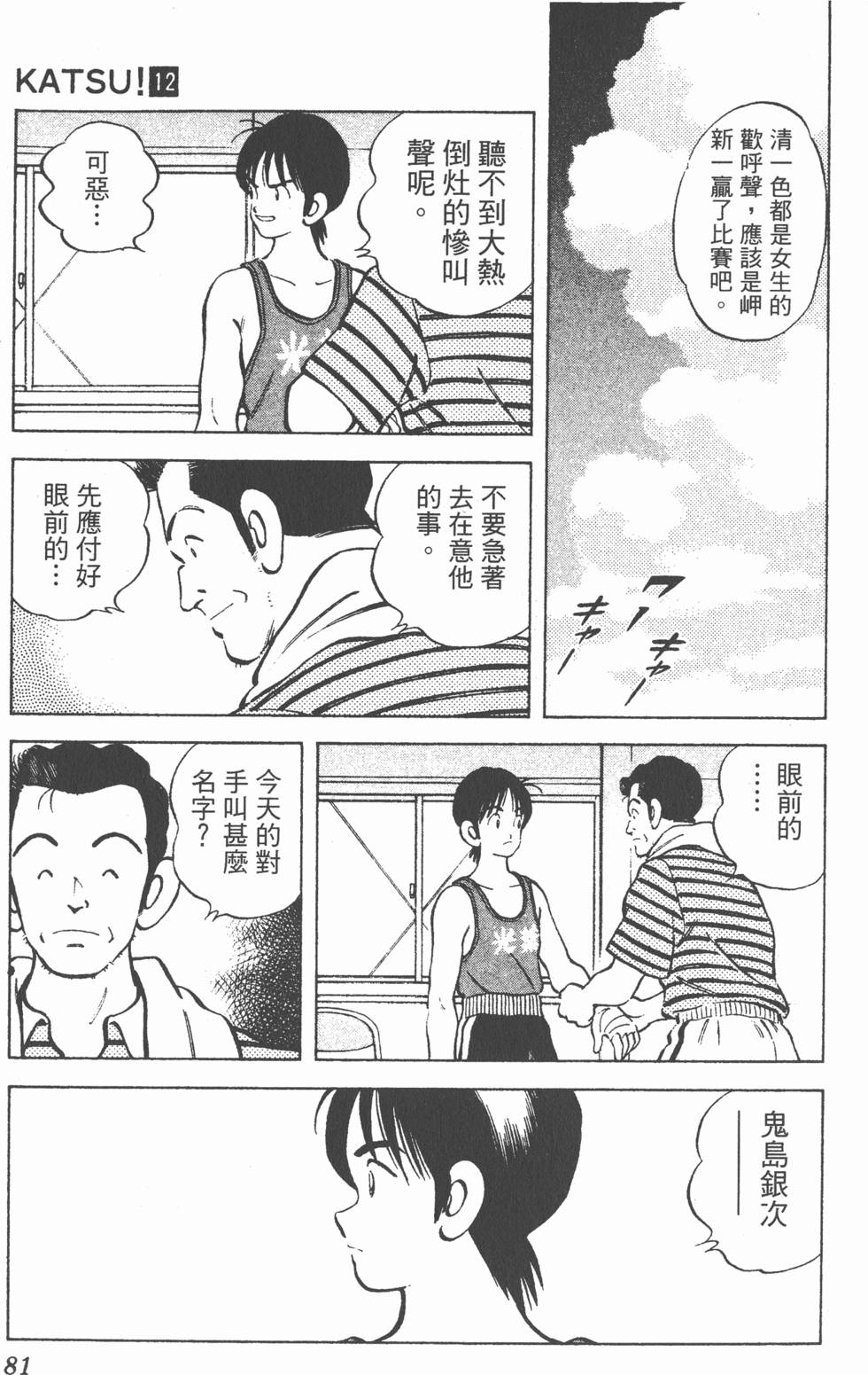 第77页