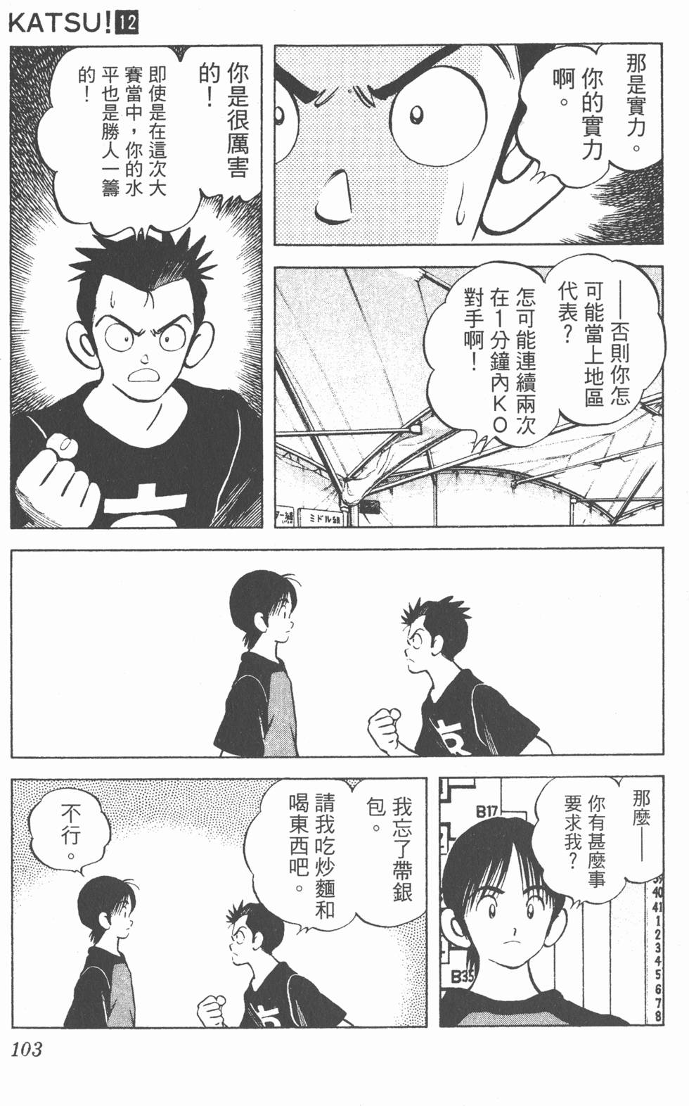 第99页