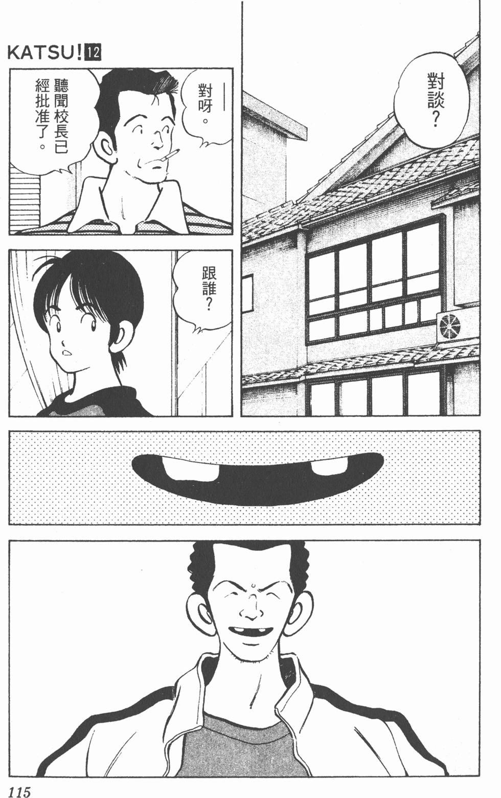 第111页
