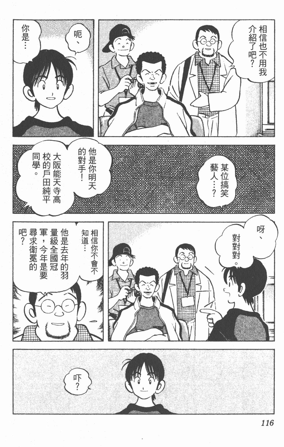 第112页