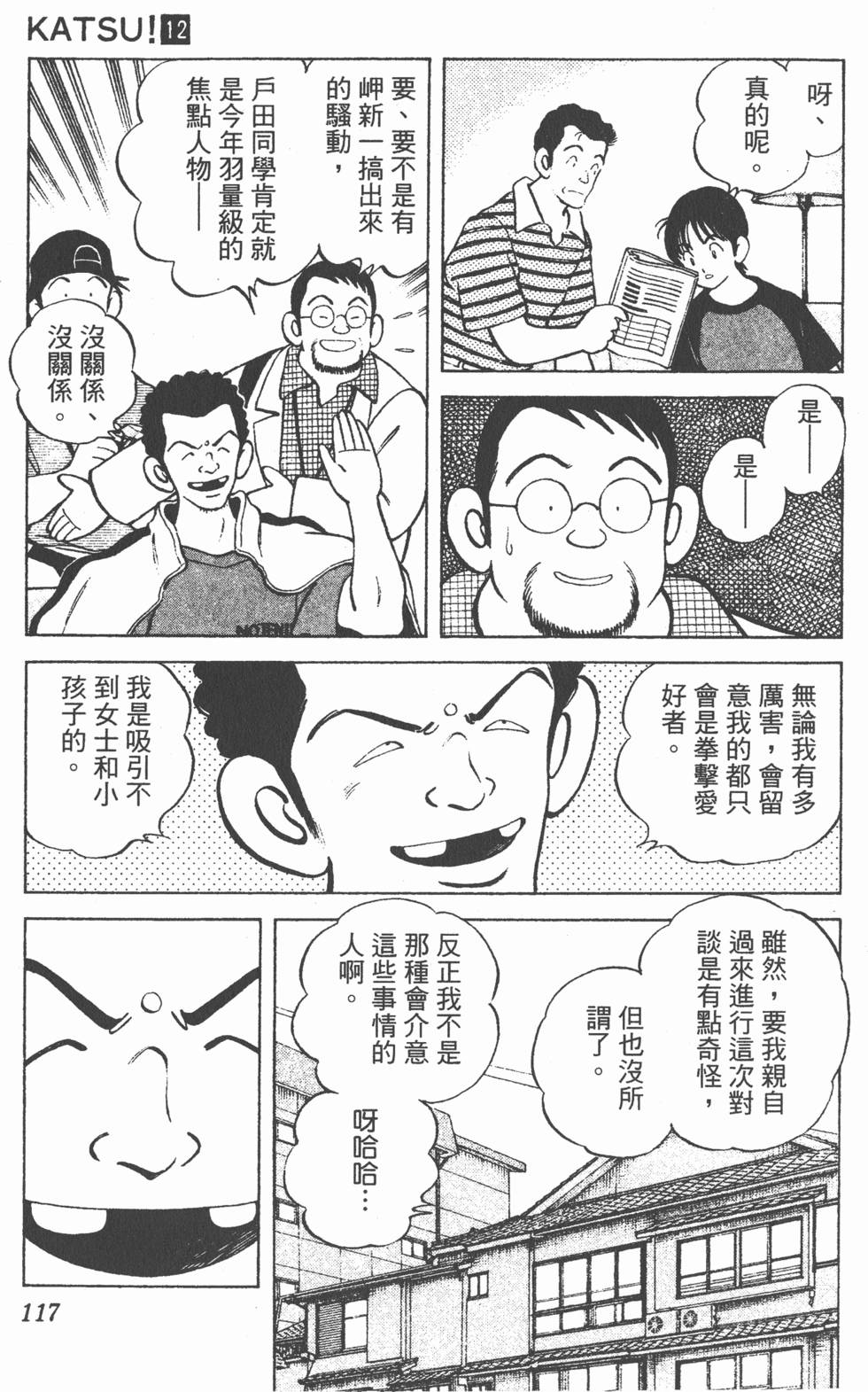 第113页