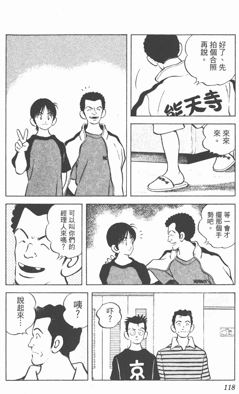 第114页