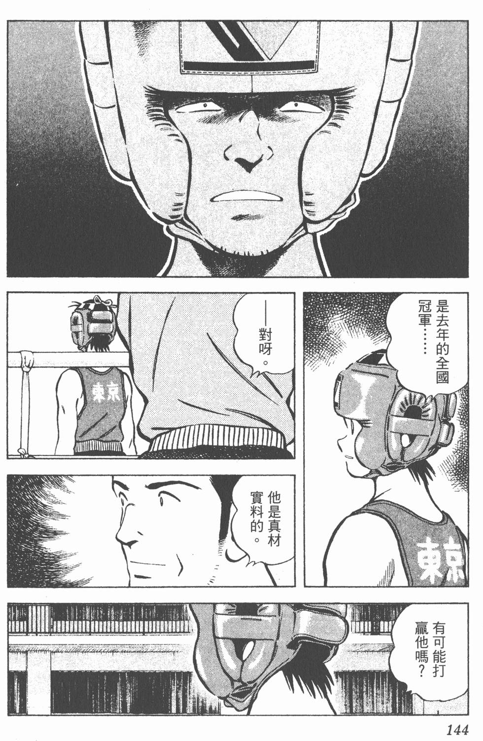 第140页