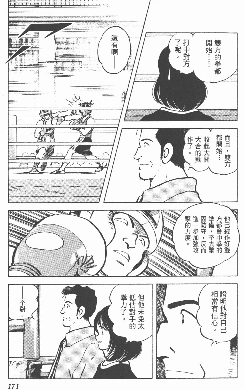 第167页