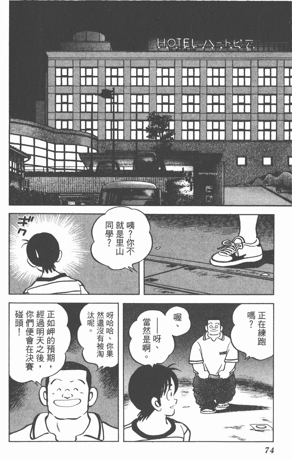 第70页