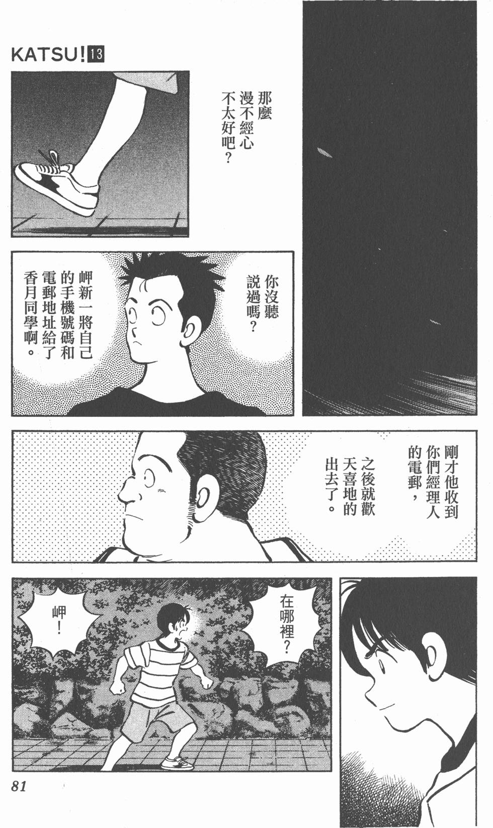 第77页