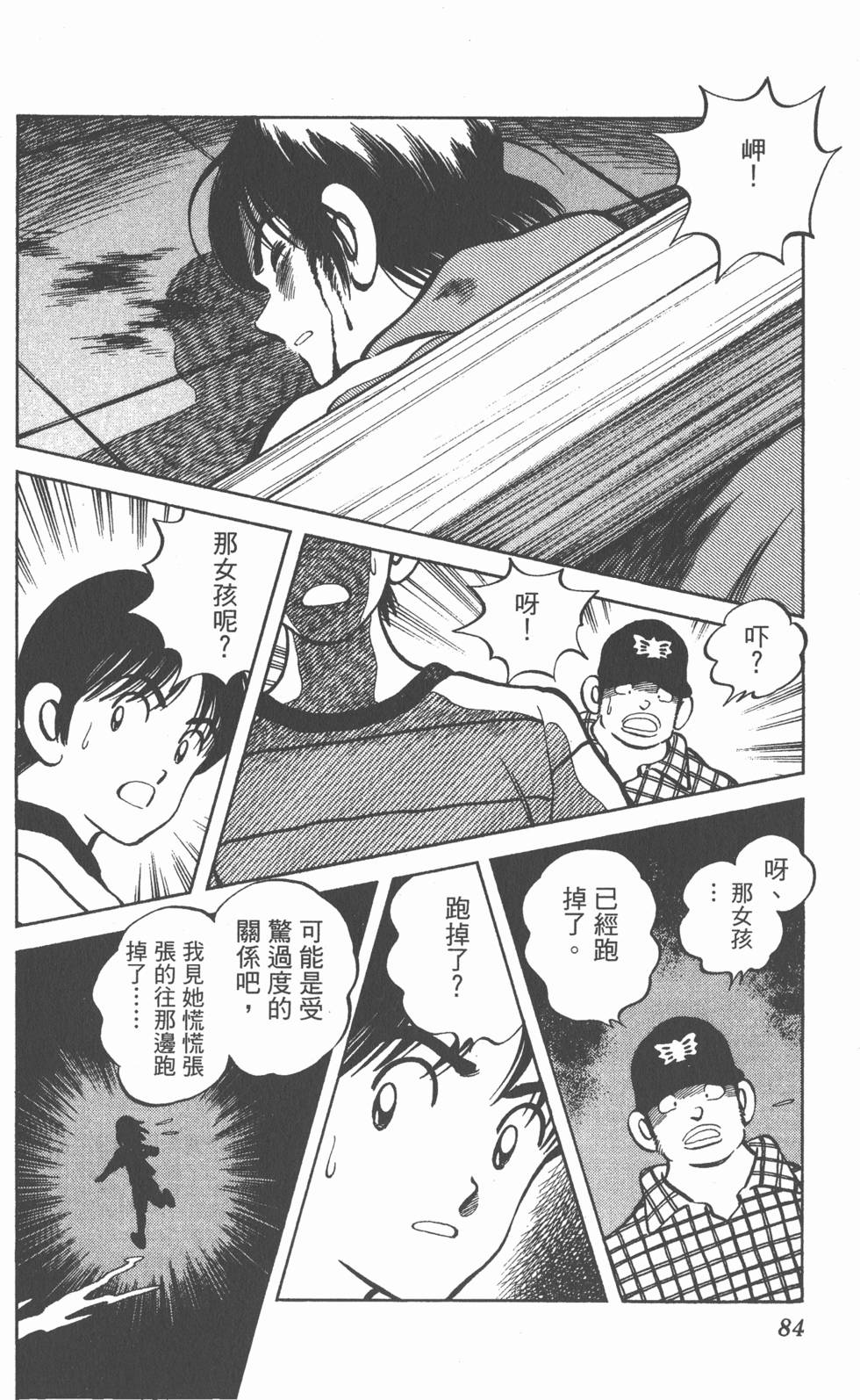第80页