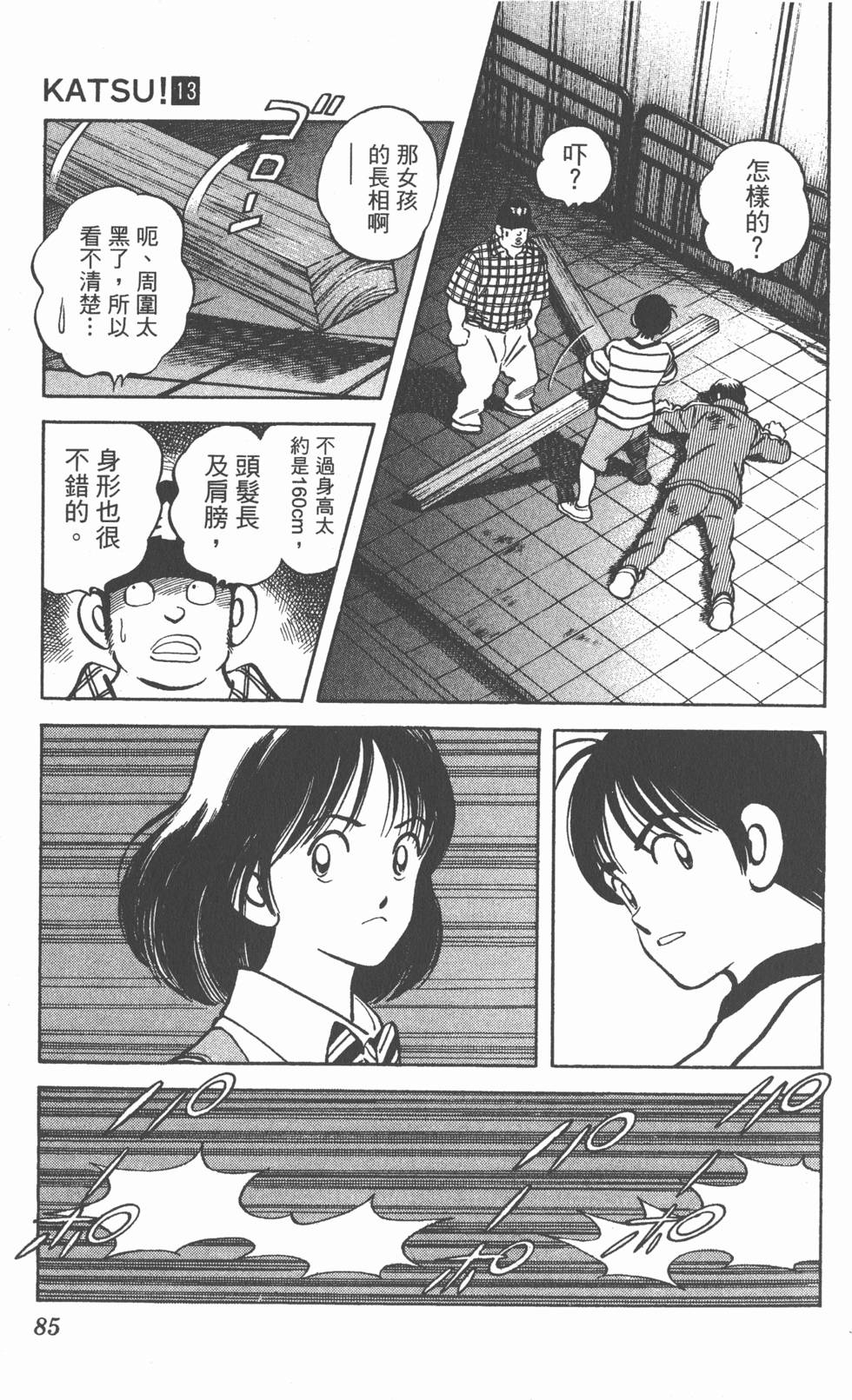 第81页