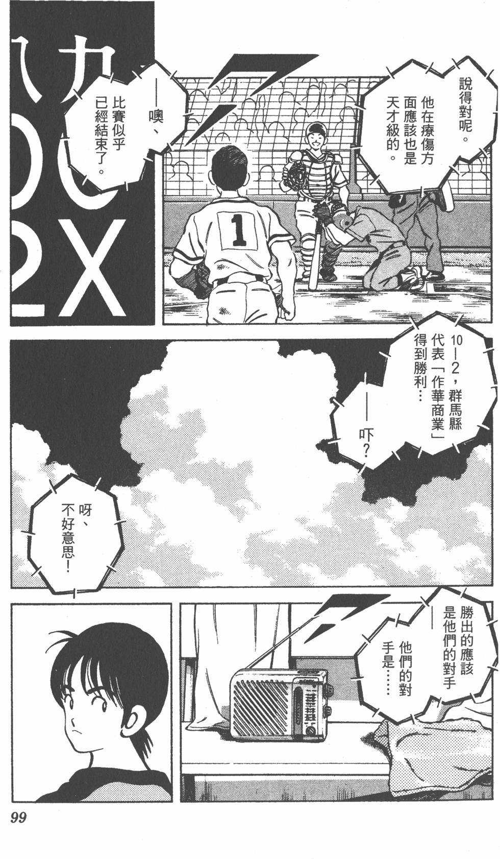 第95页