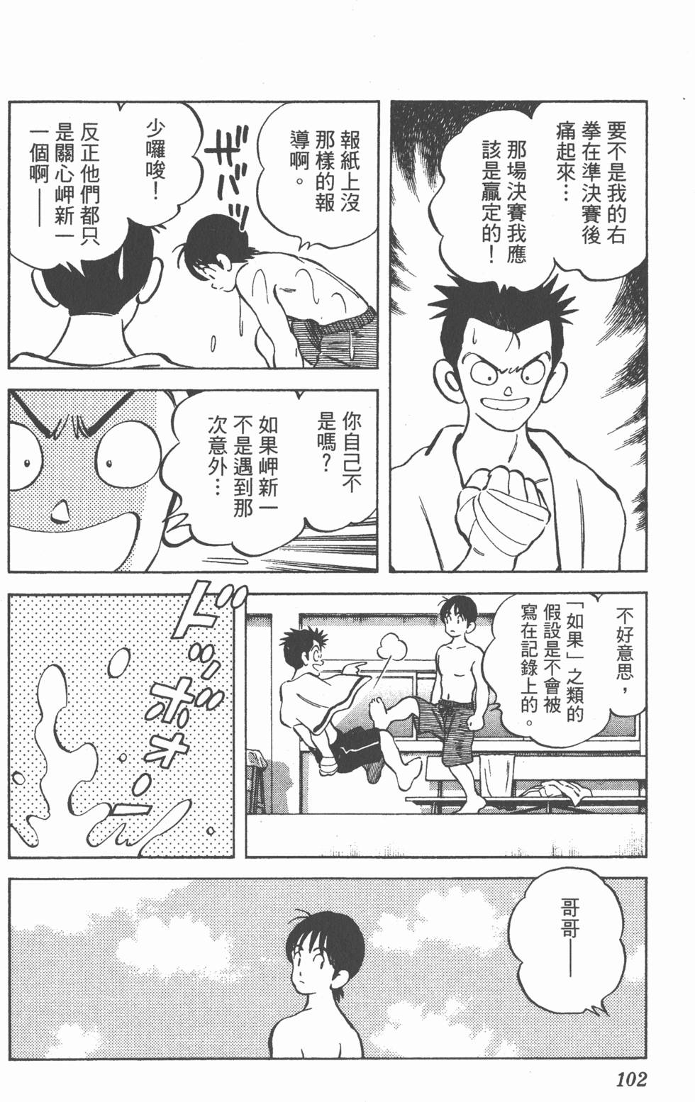 第98页
