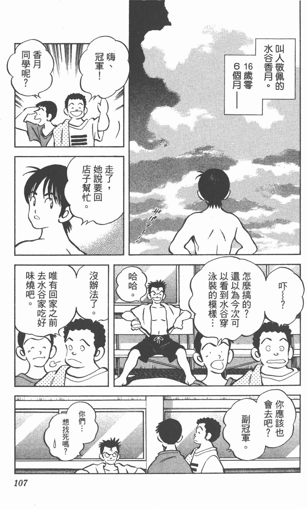 第103页