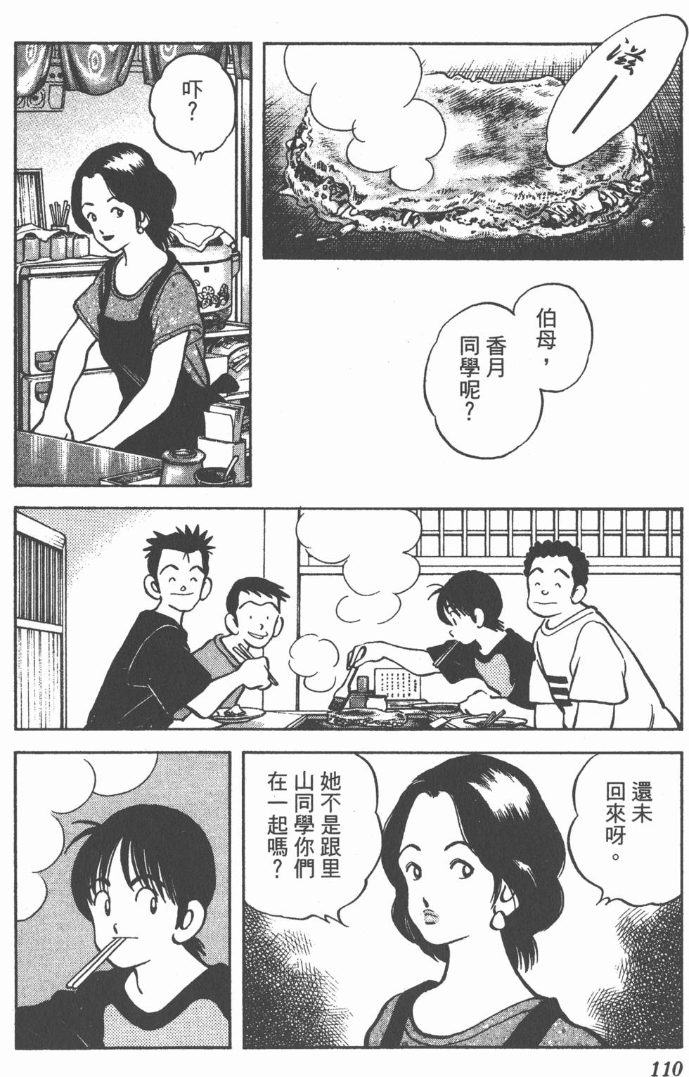 第106页
