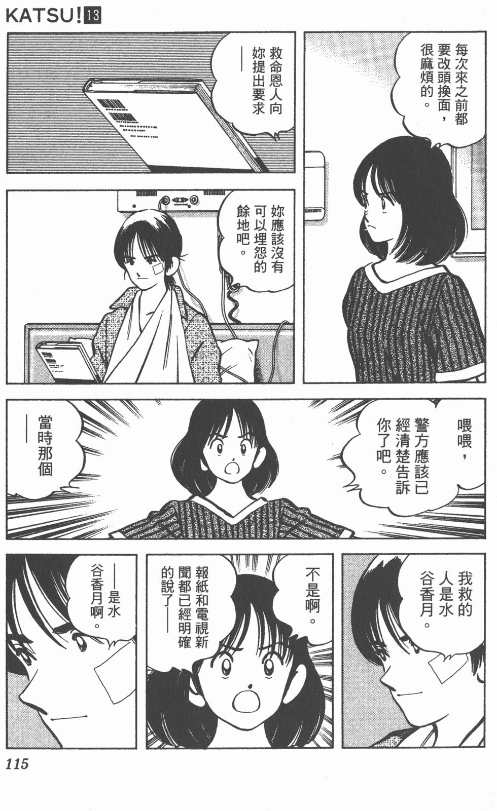 第111页