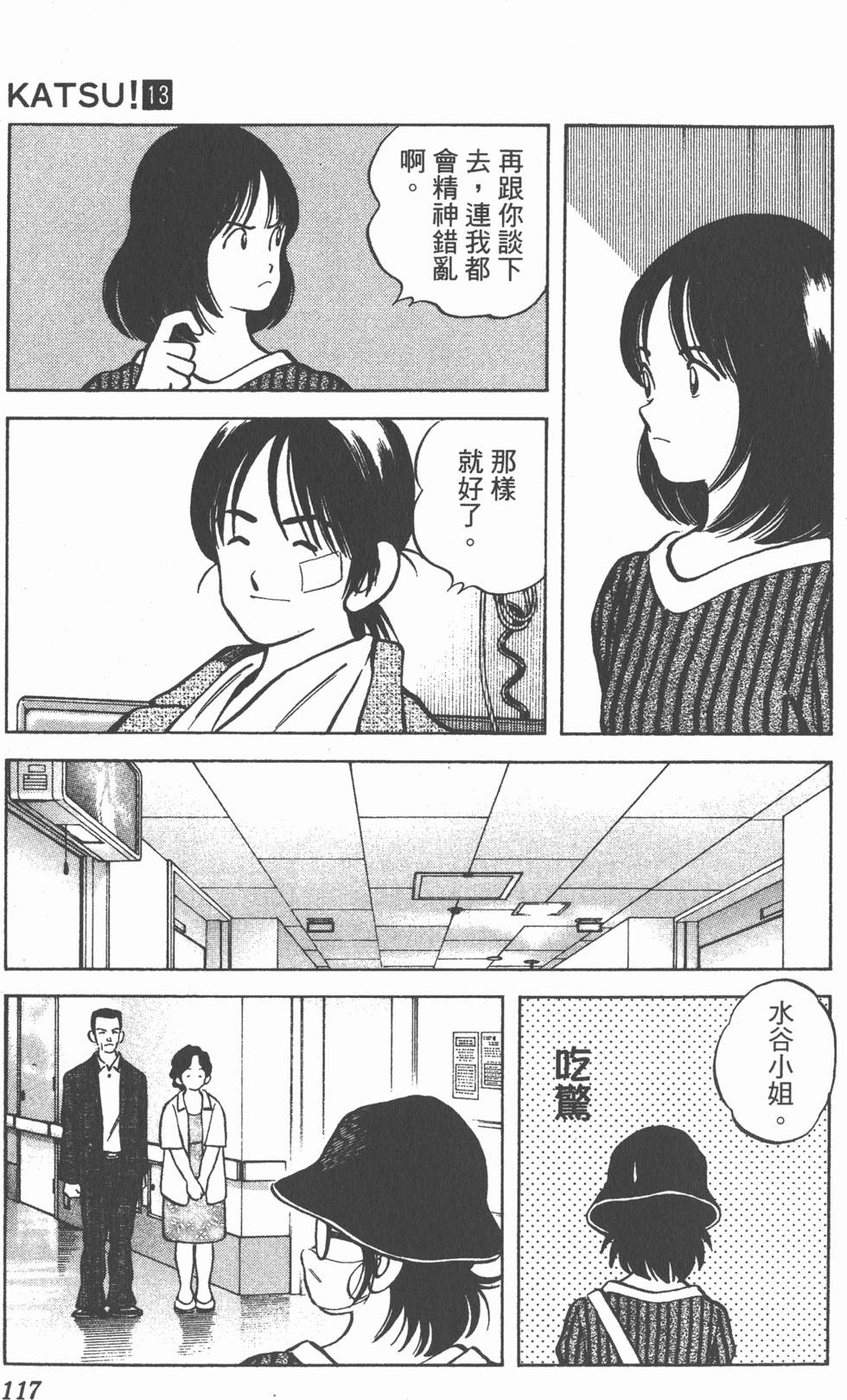第113页