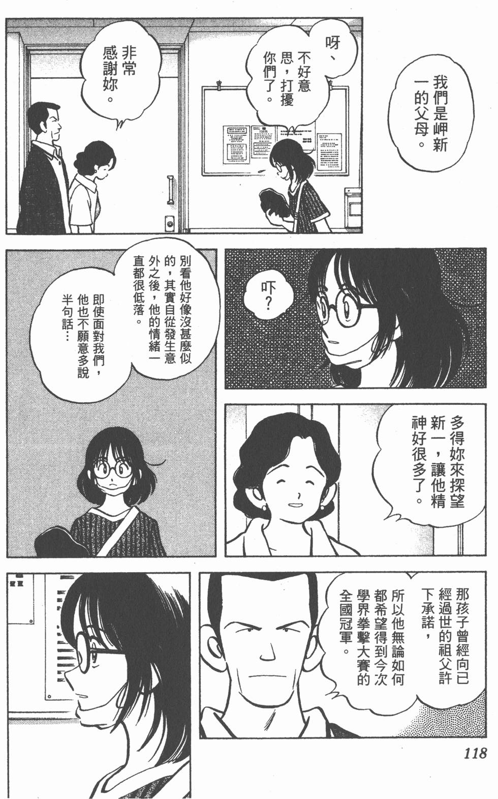 第114页