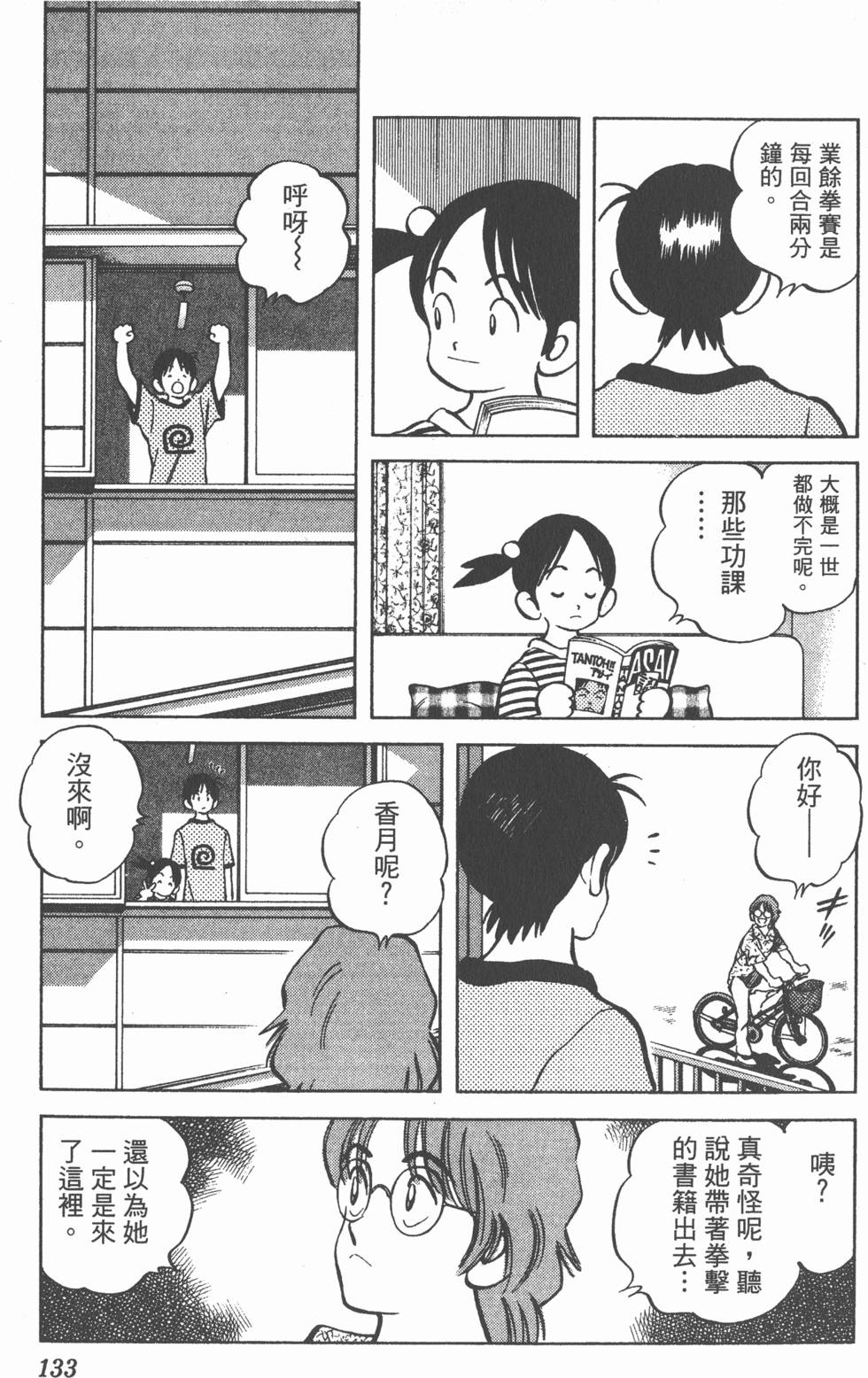 第129页