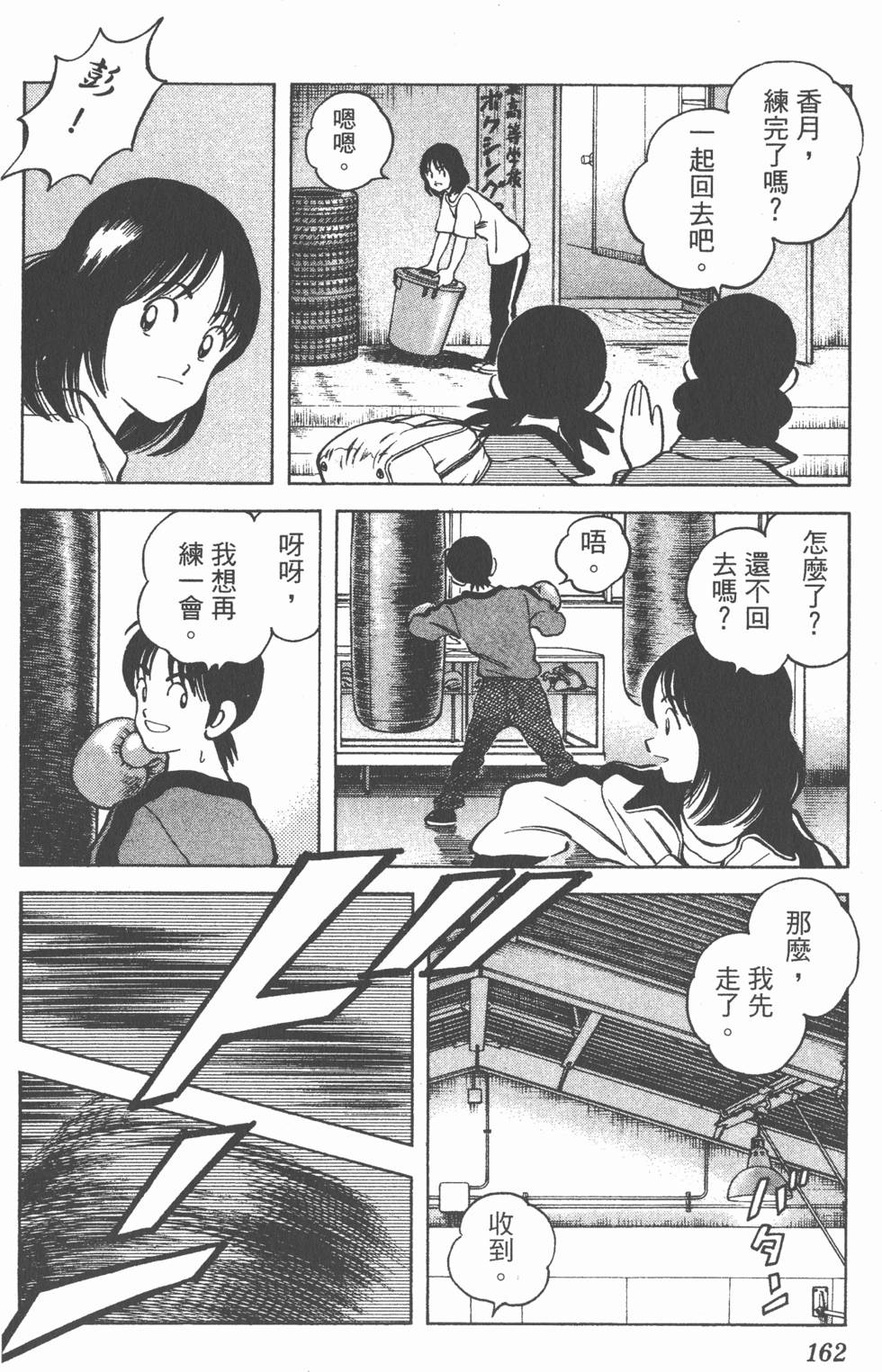 第158页