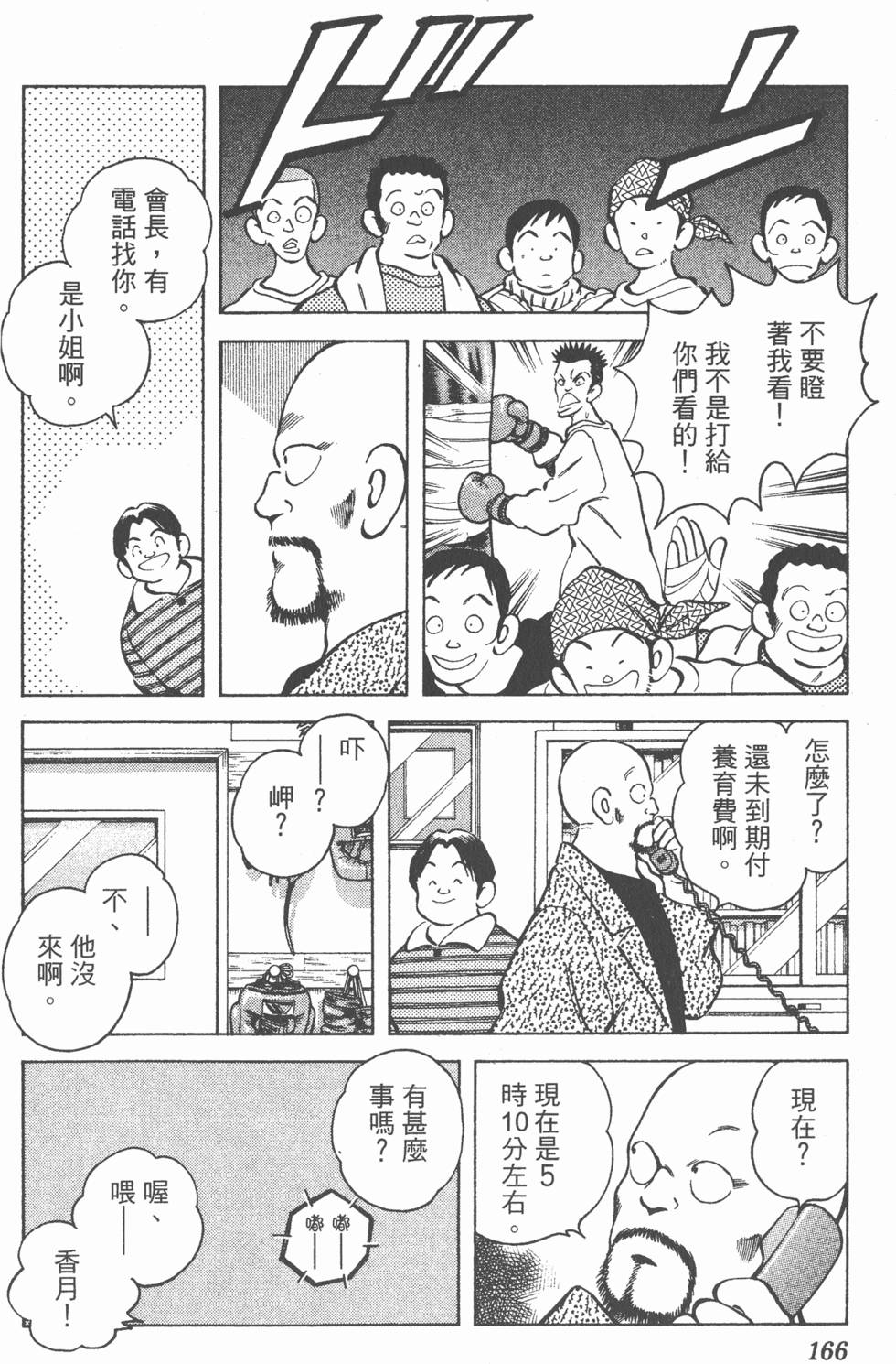 第162页