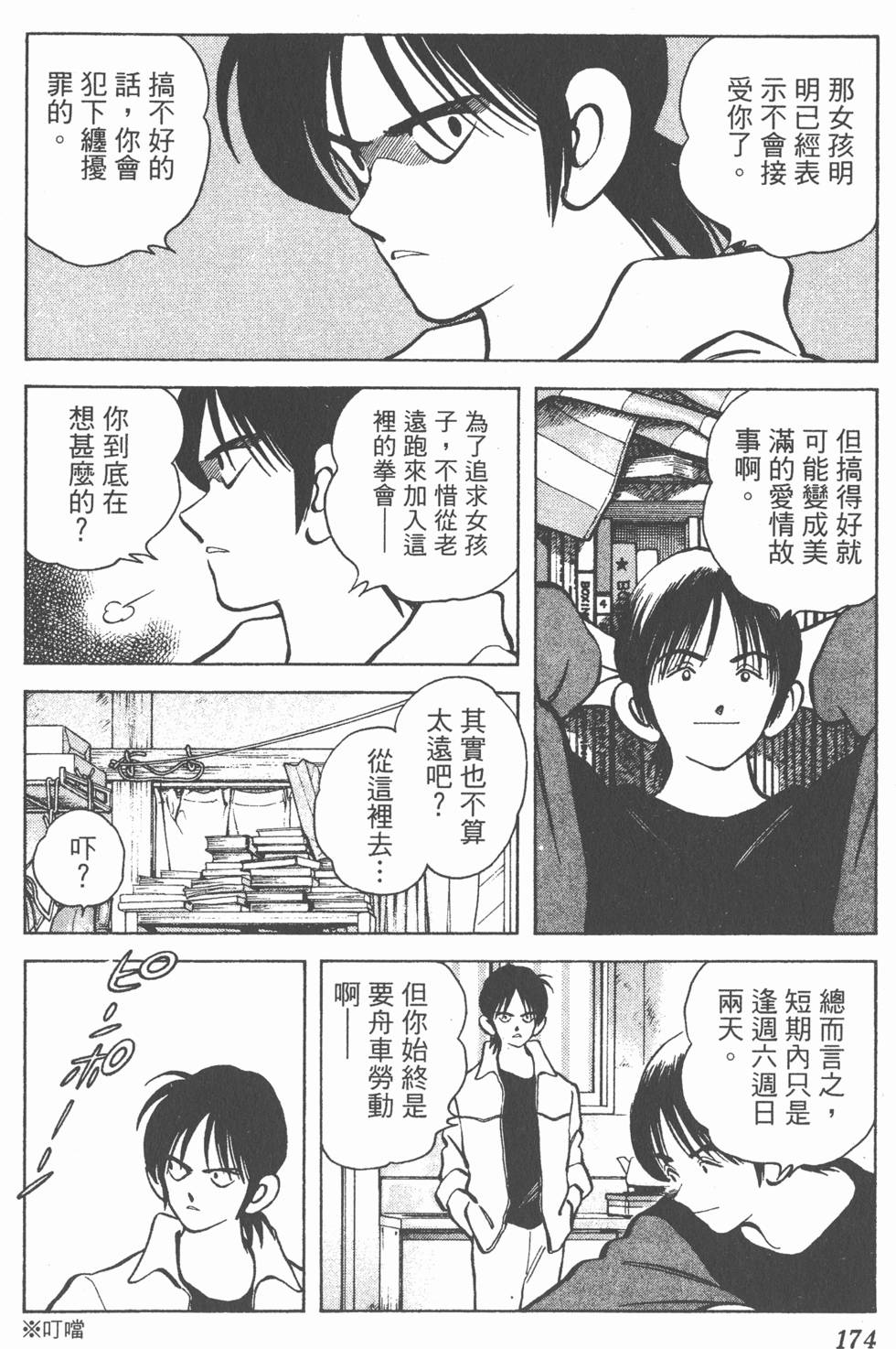 第170页