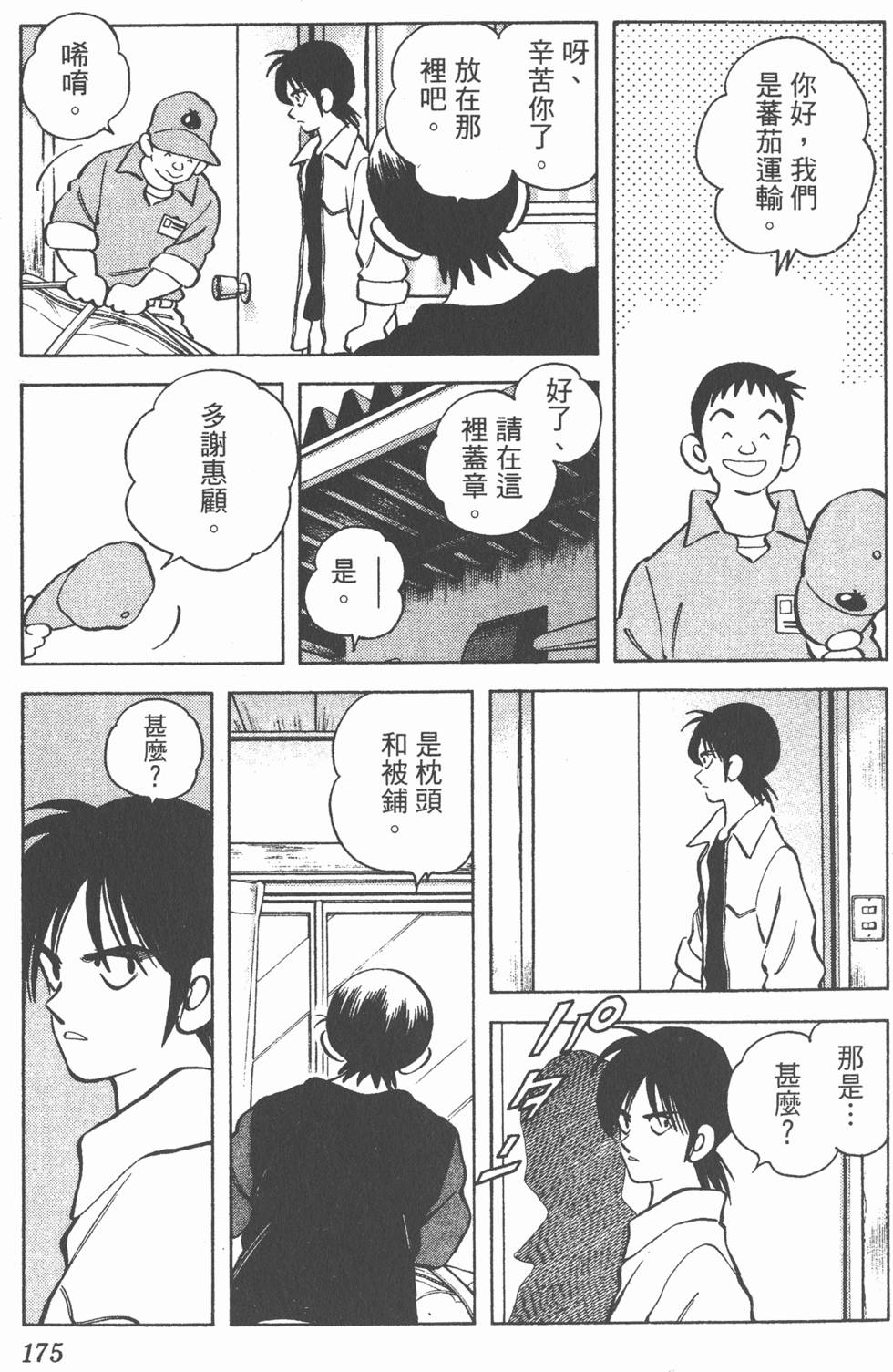 第171页