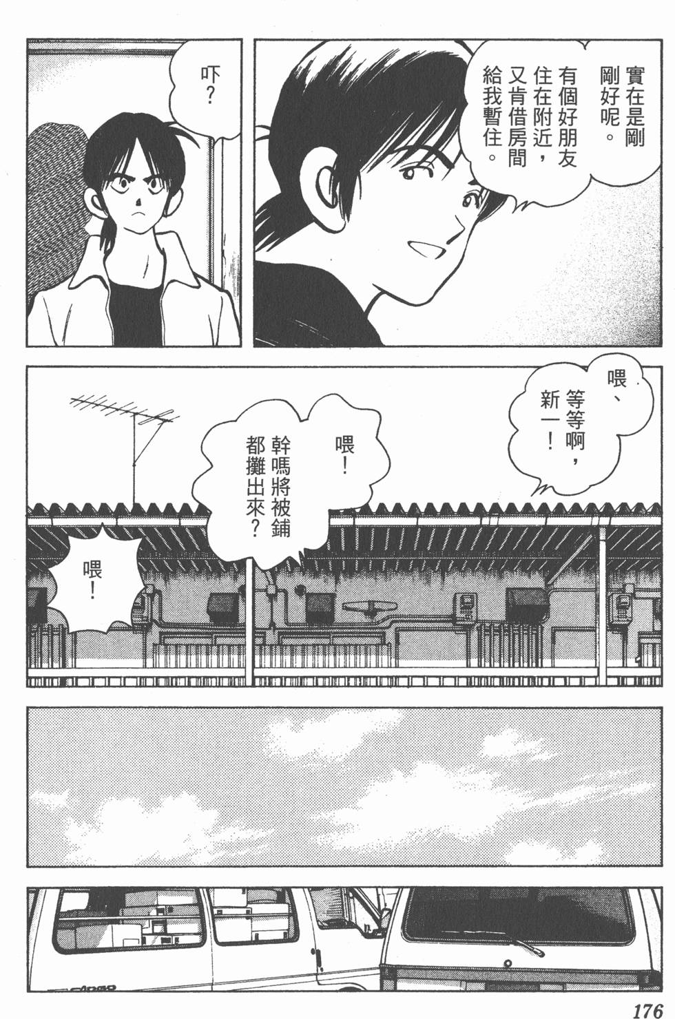 第172页