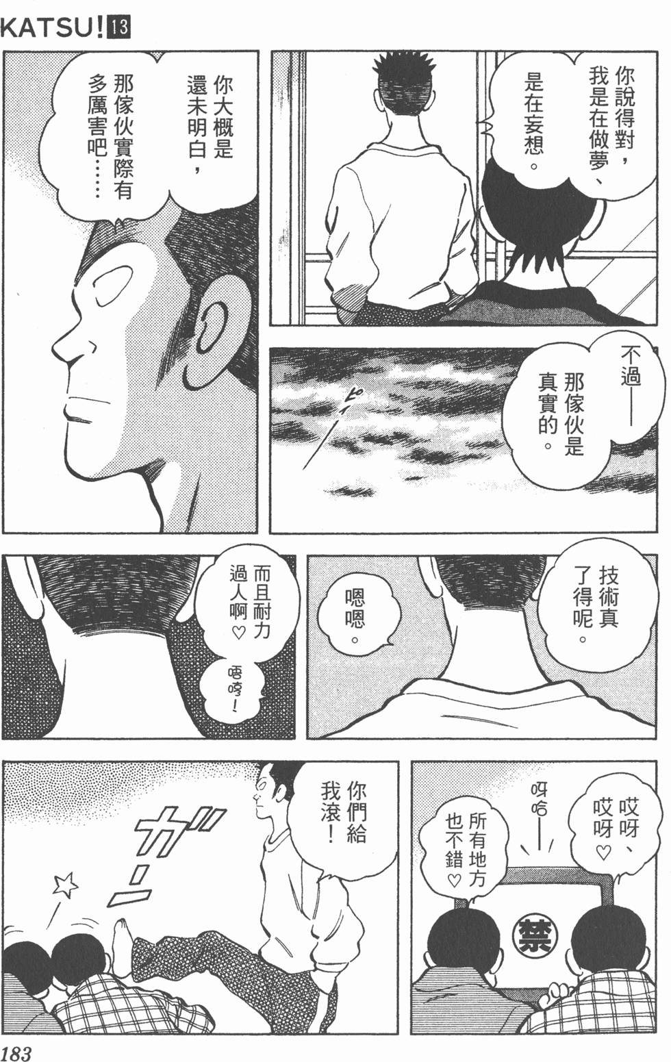第179页