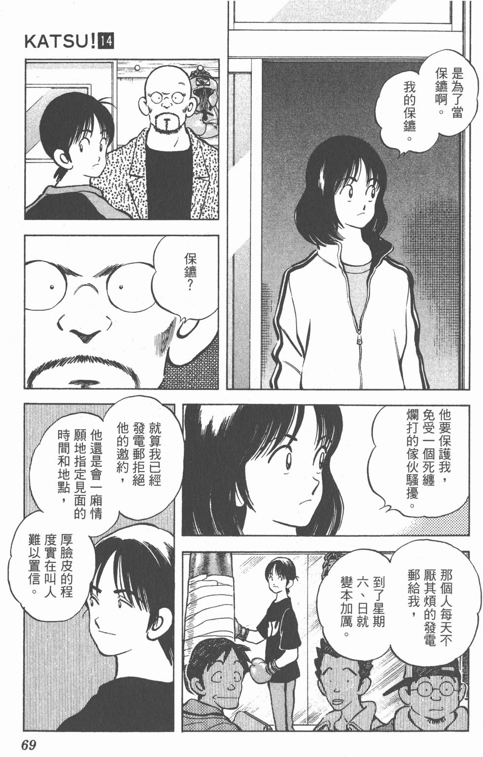 第65页