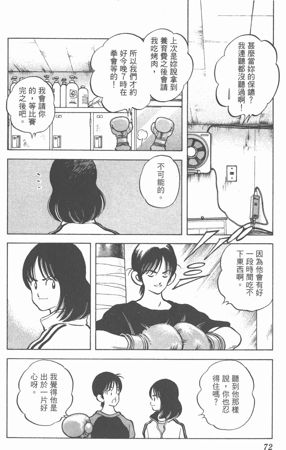 第68页