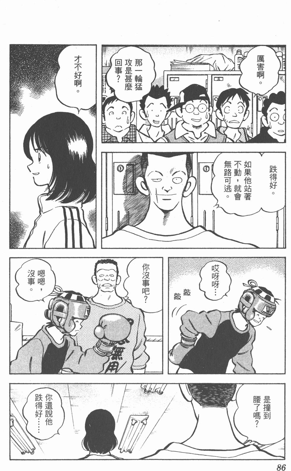 第82页