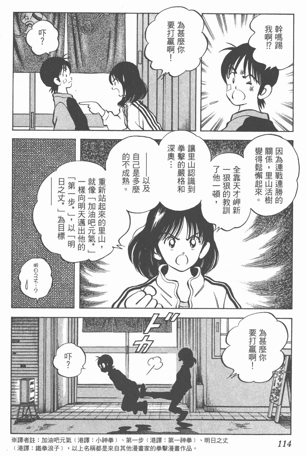 第110页