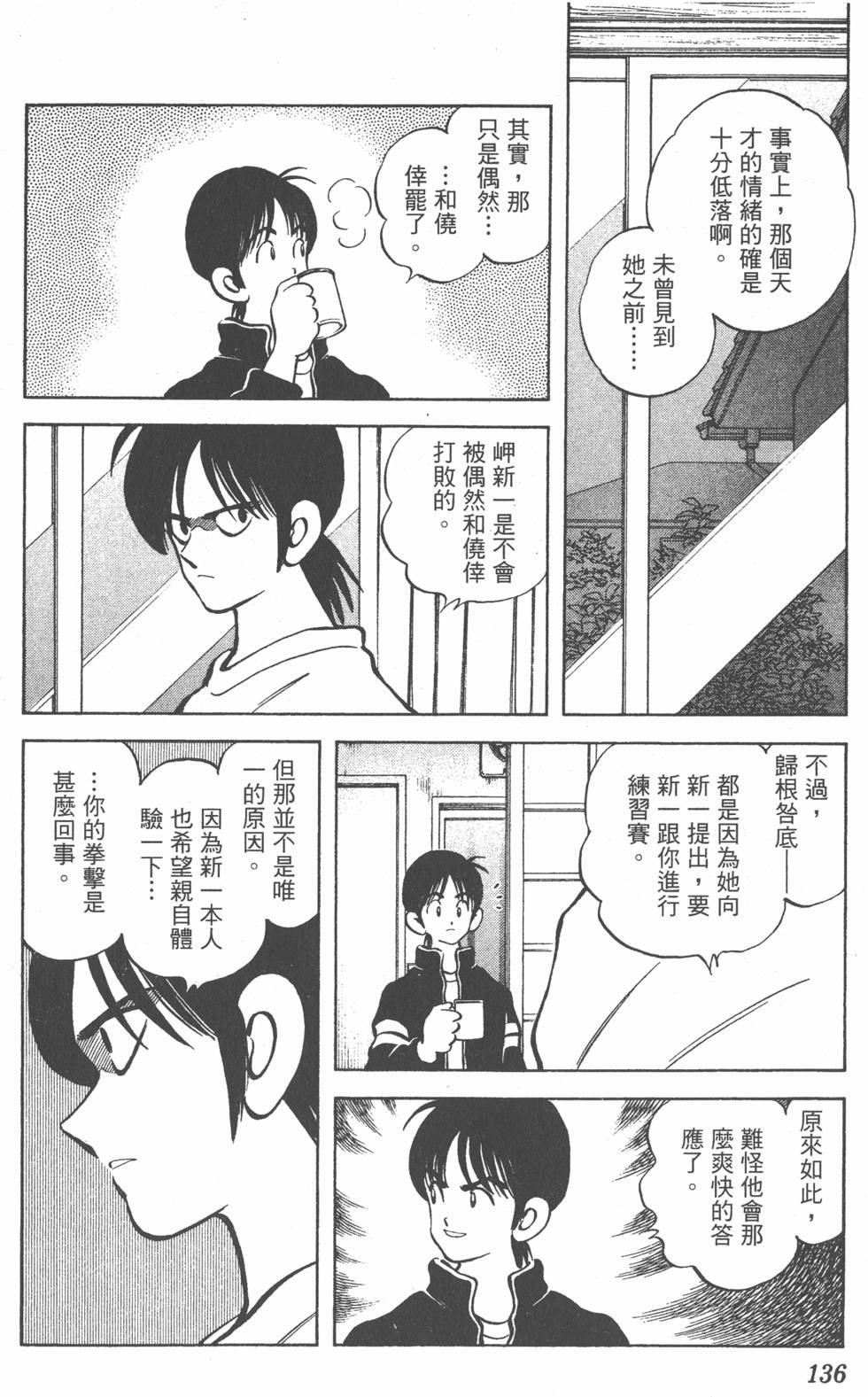 第132页
