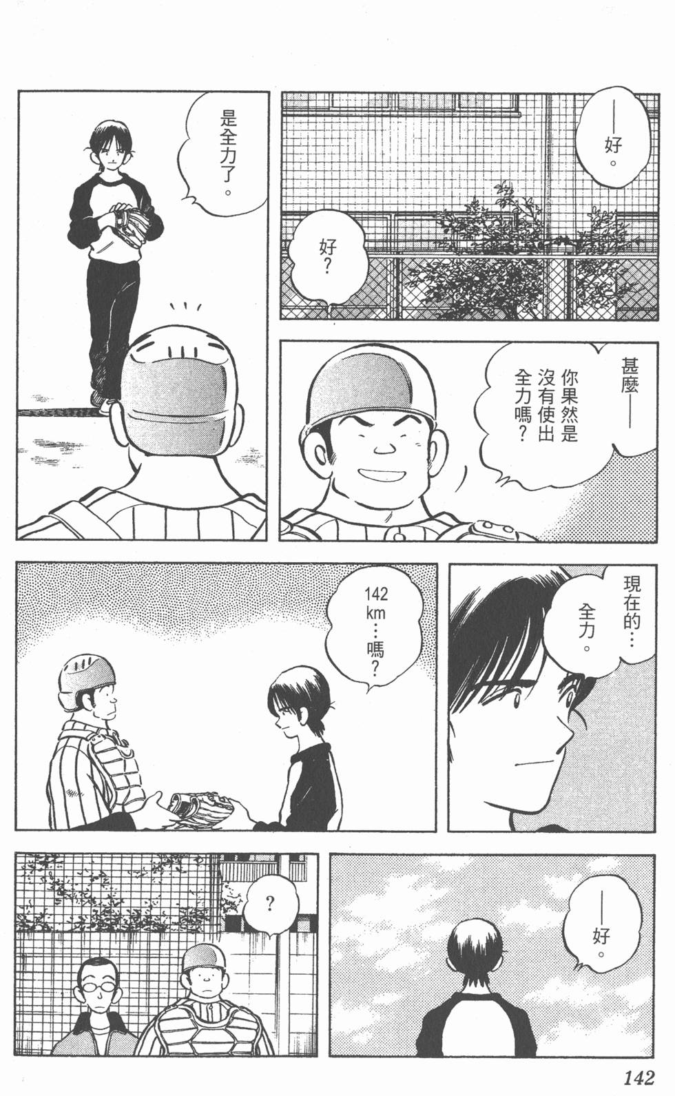 第138页