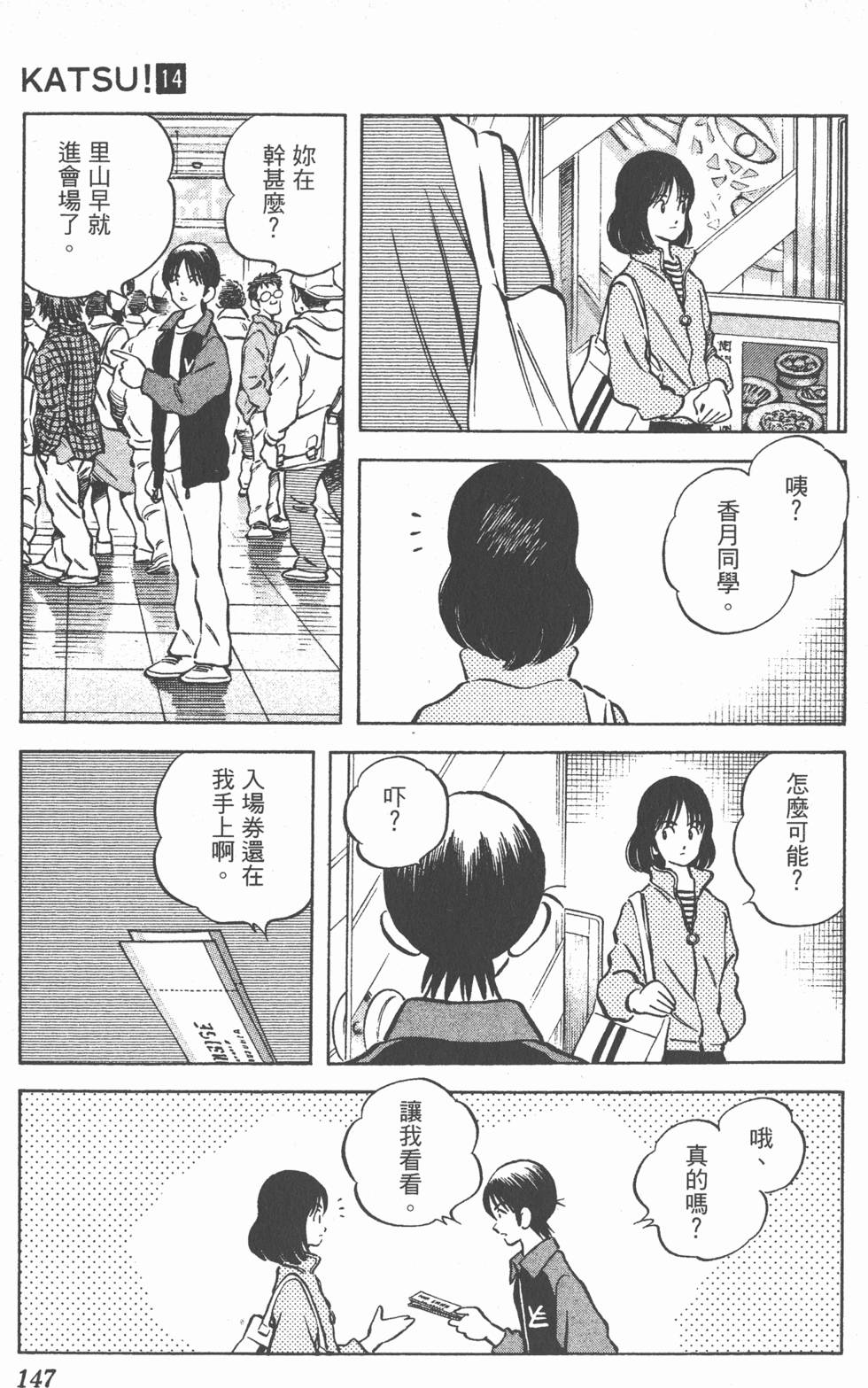 第143页
