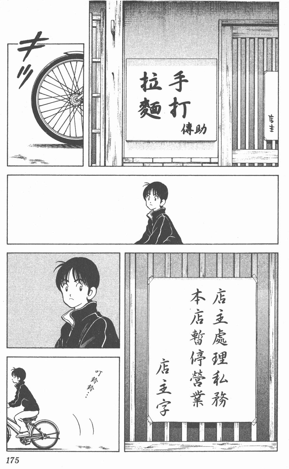 第171页