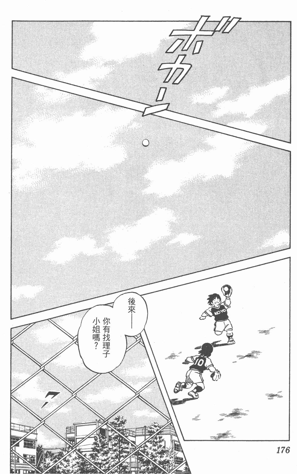 第172页