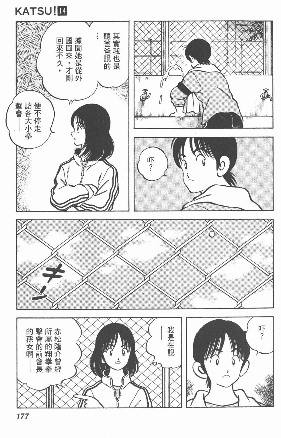 第173页
