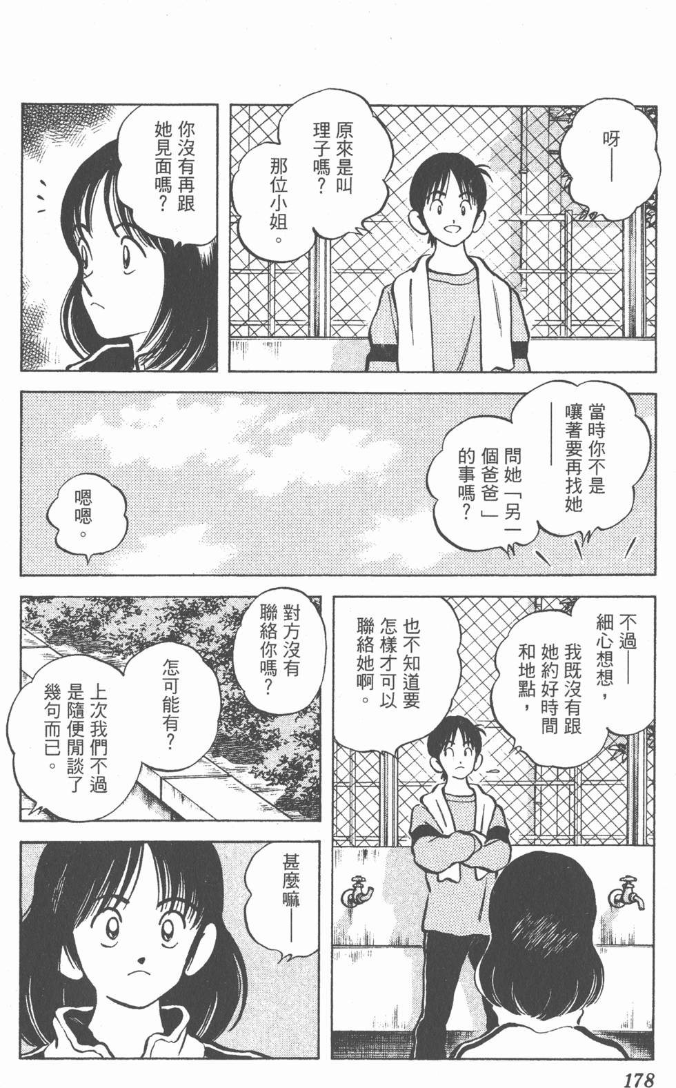 第174页