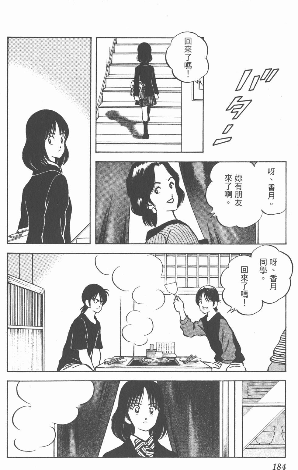 第180页