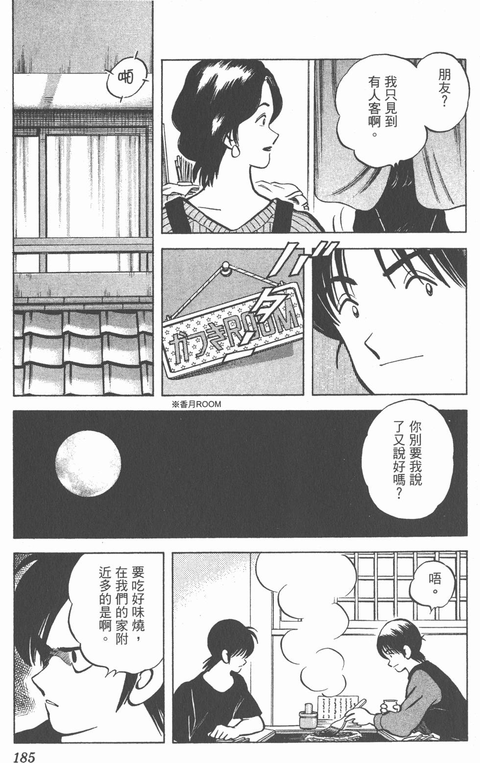 第181页