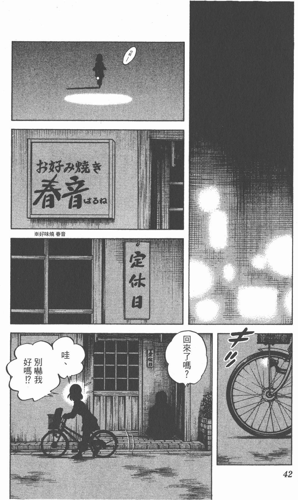 第38页