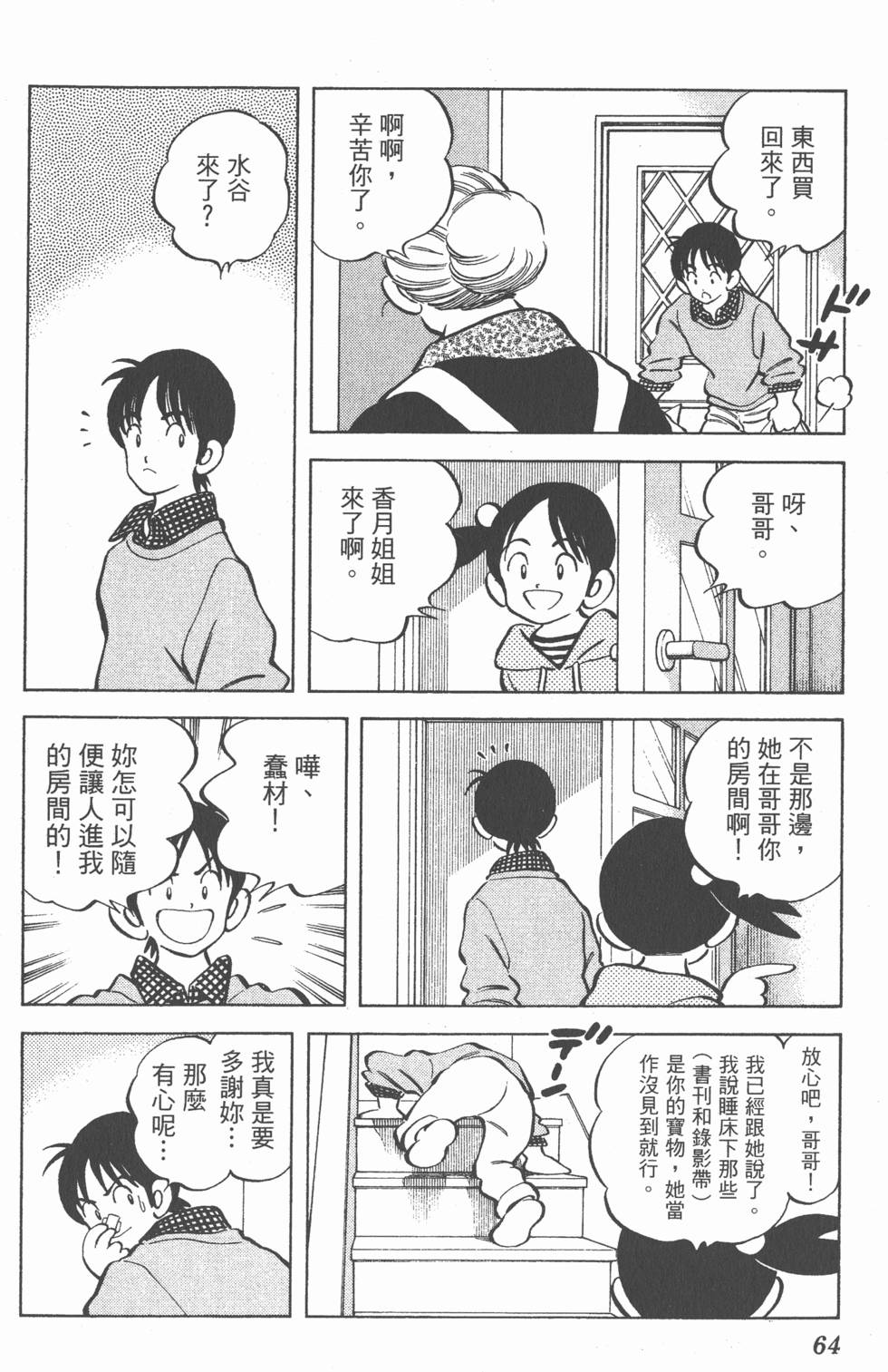 第60页
