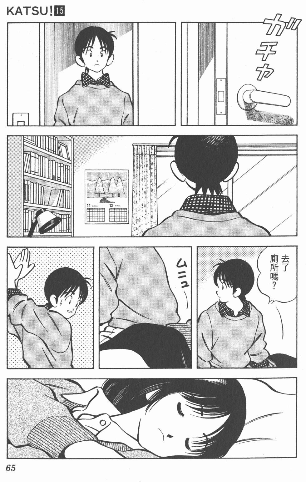 第61页