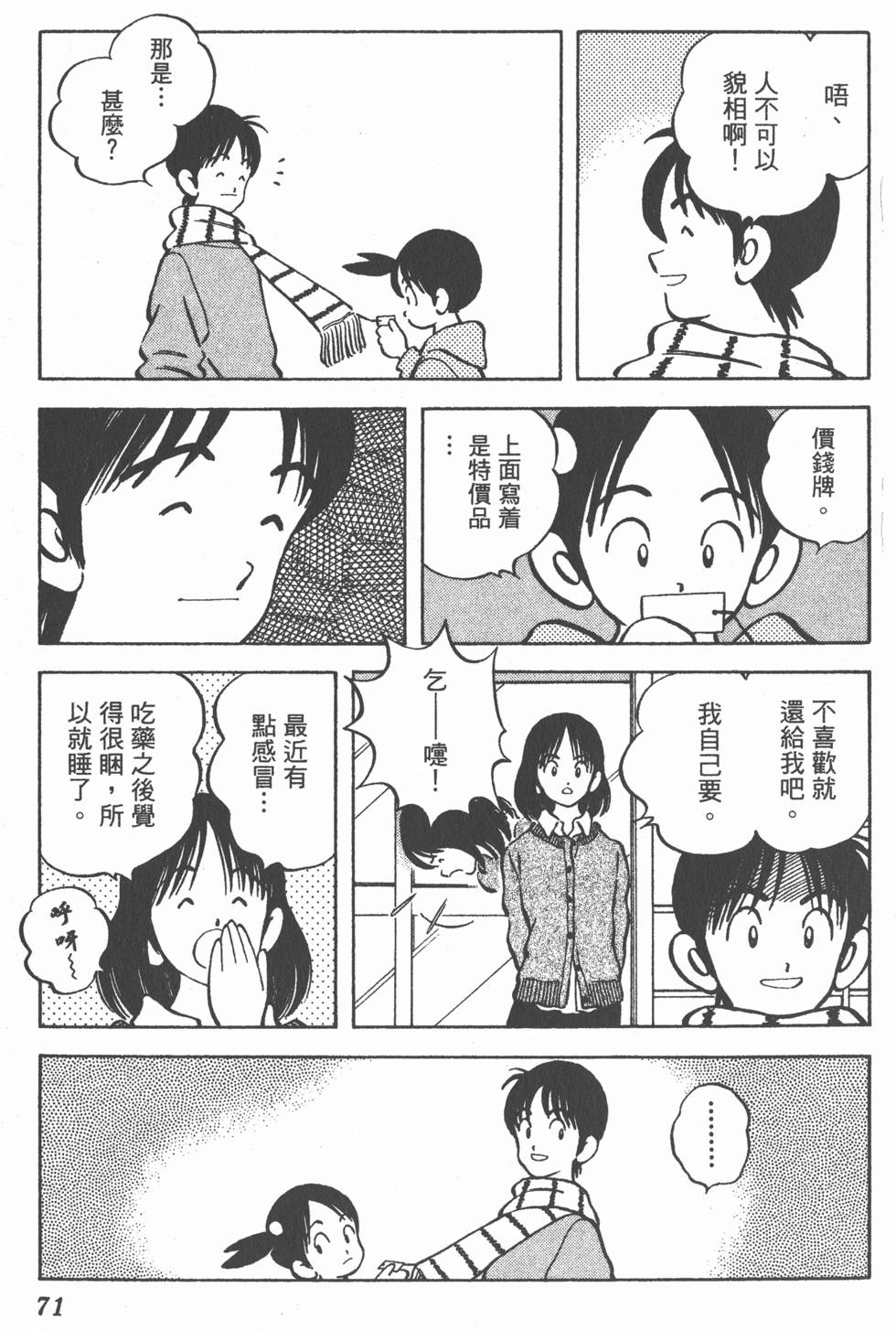 第67页
