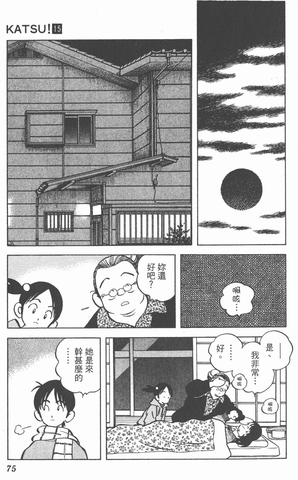 第71页