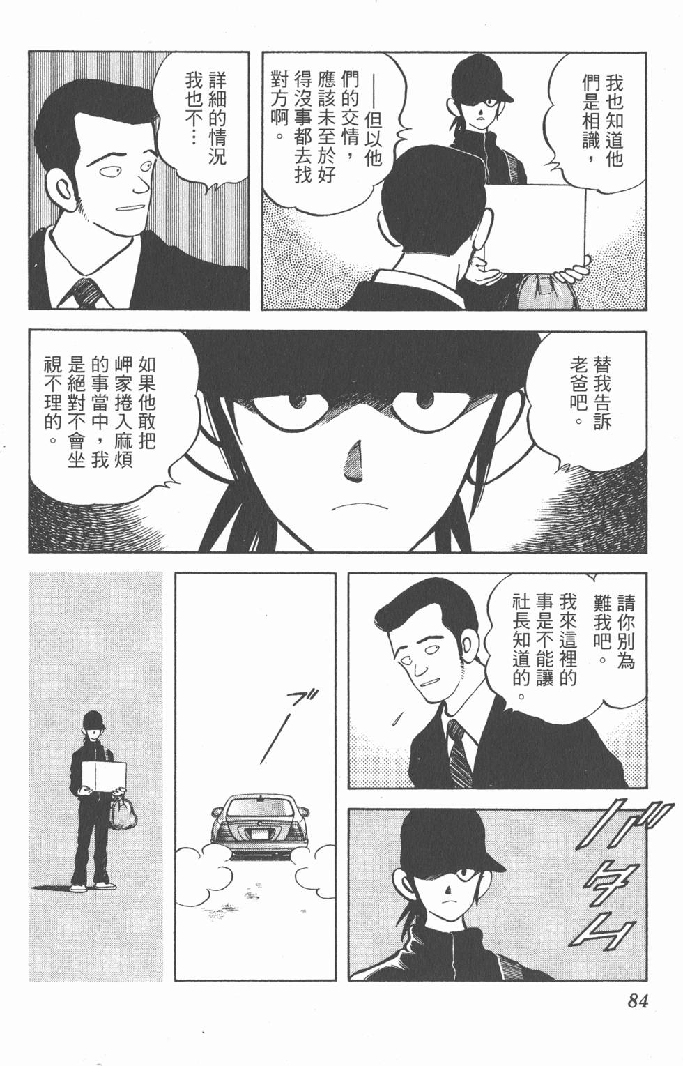第80页