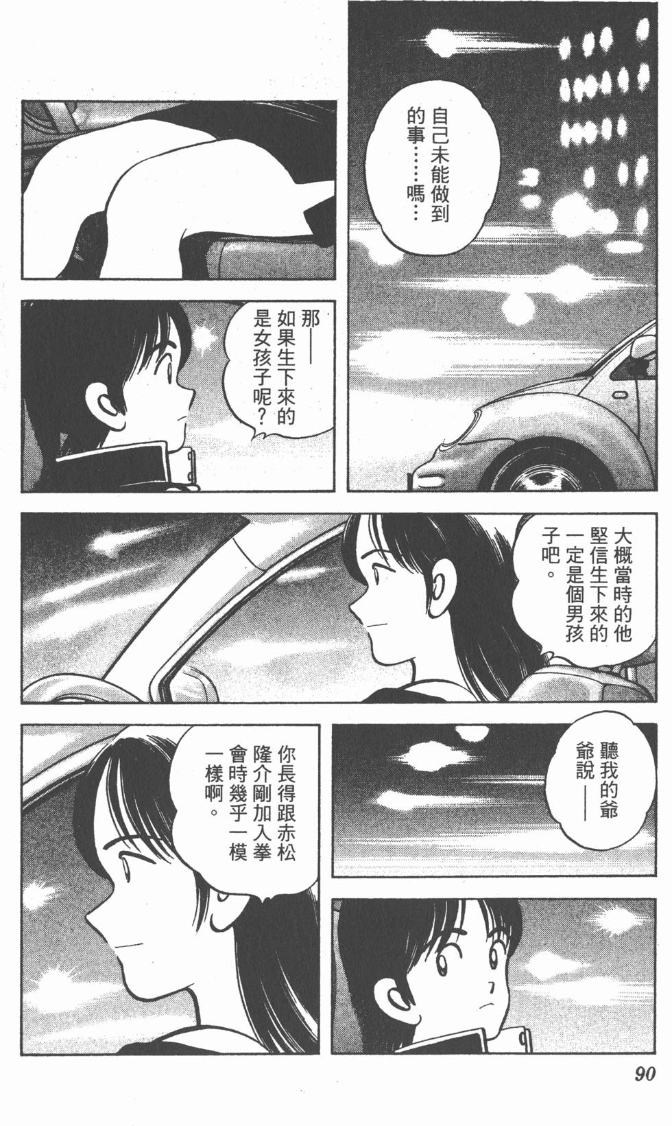 第86页