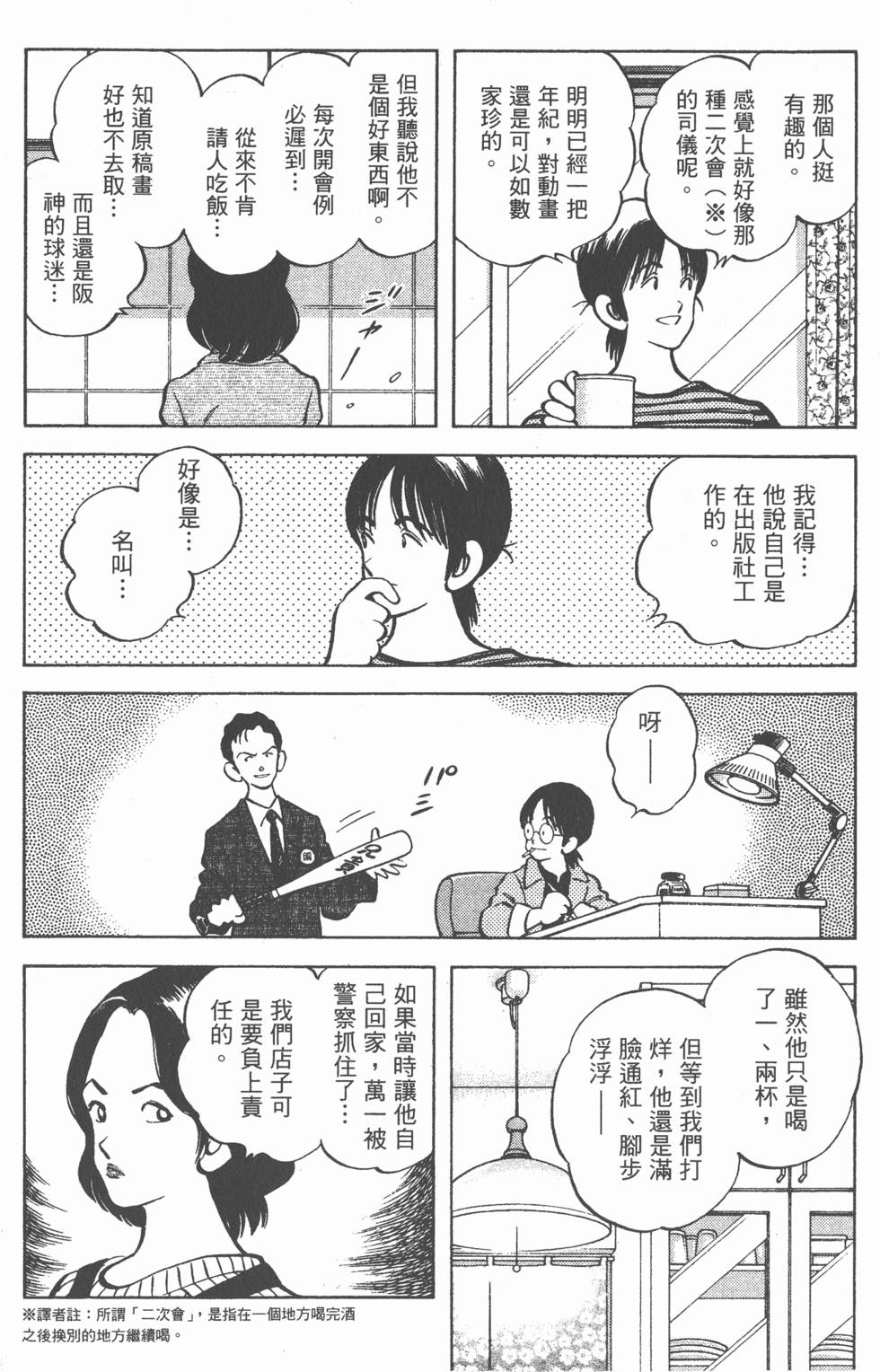 第98页