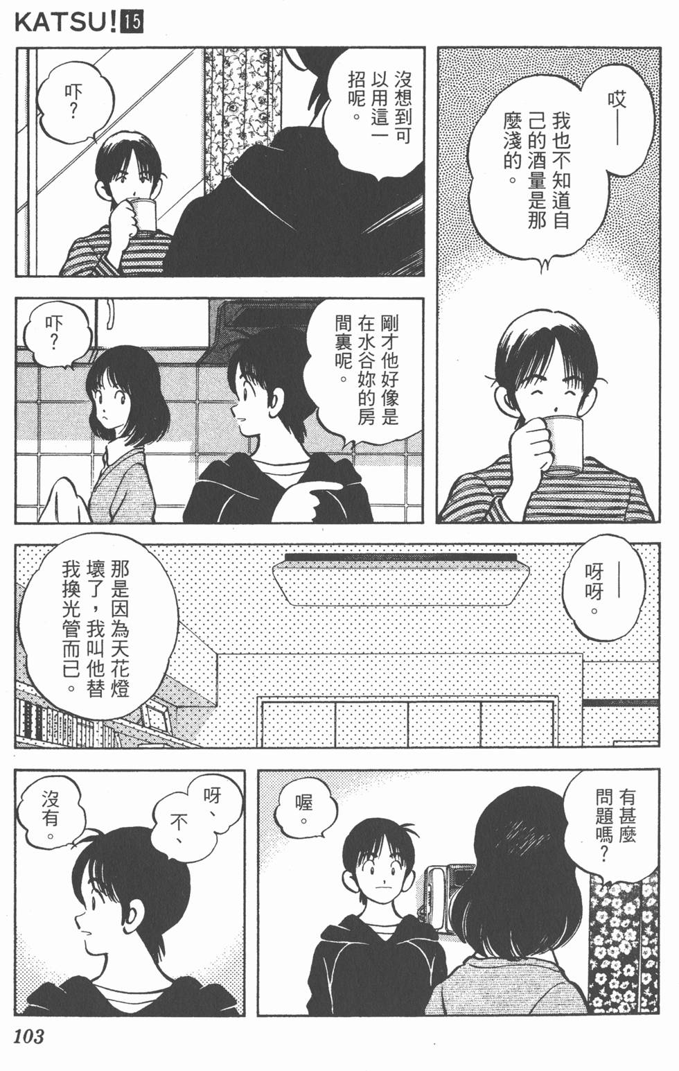 第99页